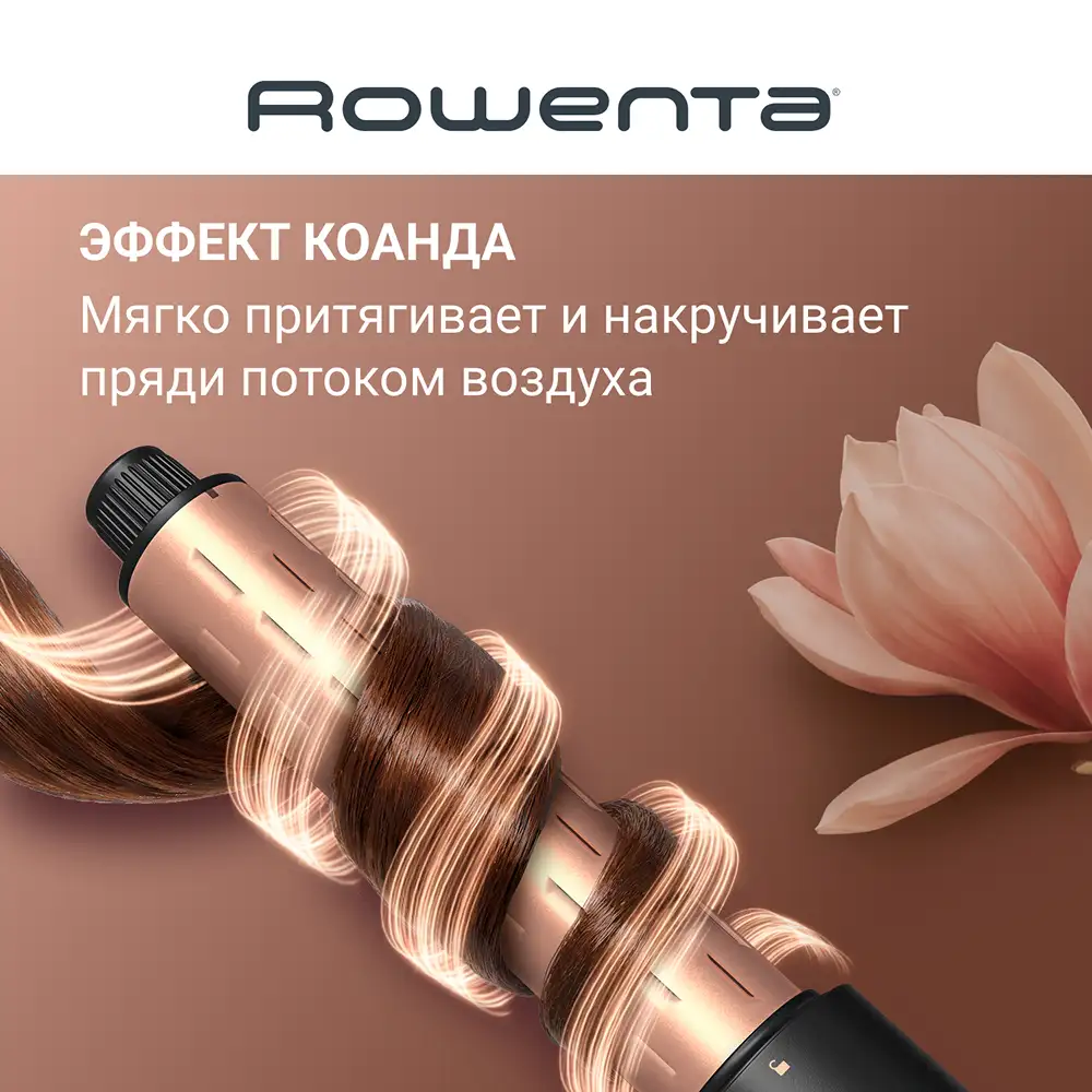 Мультистайлер Rowenta AIR KERA STYLE 6-IN-1 UB9830E0 - фото 3