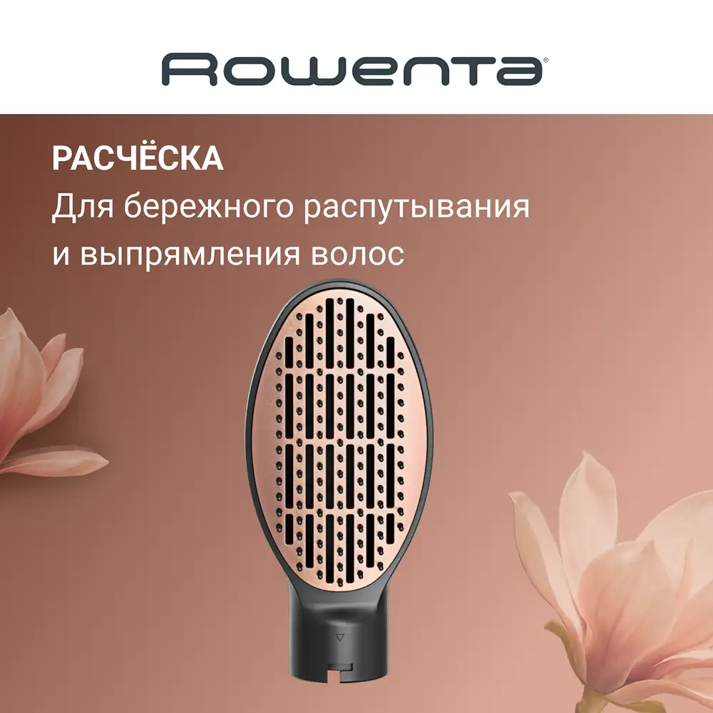 Мультистайлер Rowenta AIR KERA STYLE 6-IN-1 UB9830E0 - фото 11