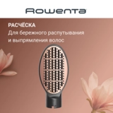 Мультистайлер Rowenta AIR KERA STYLE 6-IN-1 UB9830E0 - фото 11