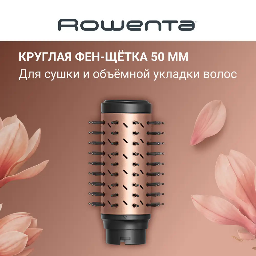 Мультистайлер Rowenta AIR KERA STYLE 6-IN-1 UB9830E0 - фото 9