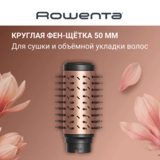 Мультистайлер Rowenta AIR KERA STYLE 6-IN-1 UB9830E0 - фото 9