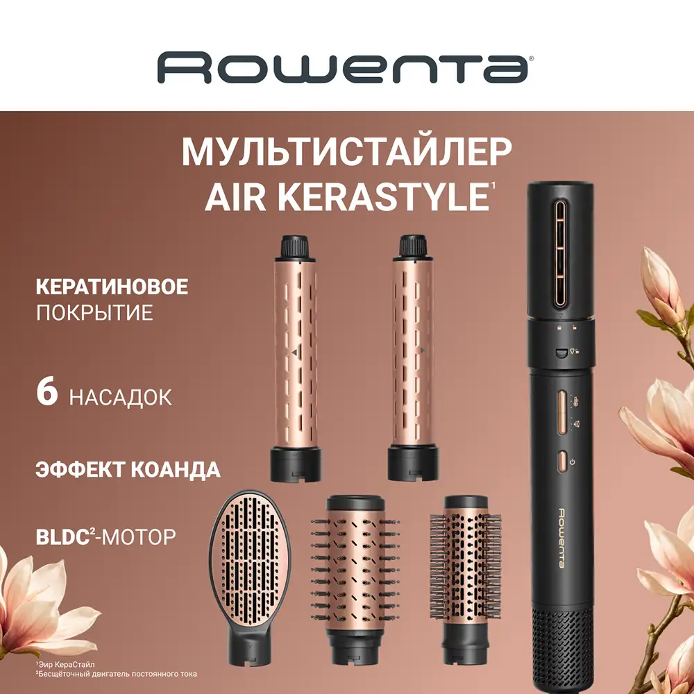 Мультистайлер Rowenta AIR KERA STYLE 6-IN-1 UB9830E0 - фото 2