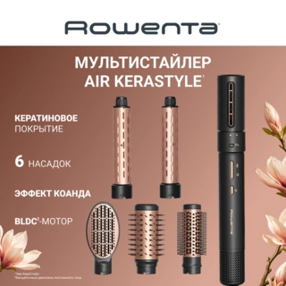 Мультистайлер Rowenta AIR KERA STYLE 6-IN-1 UB9830E0 - фото 2