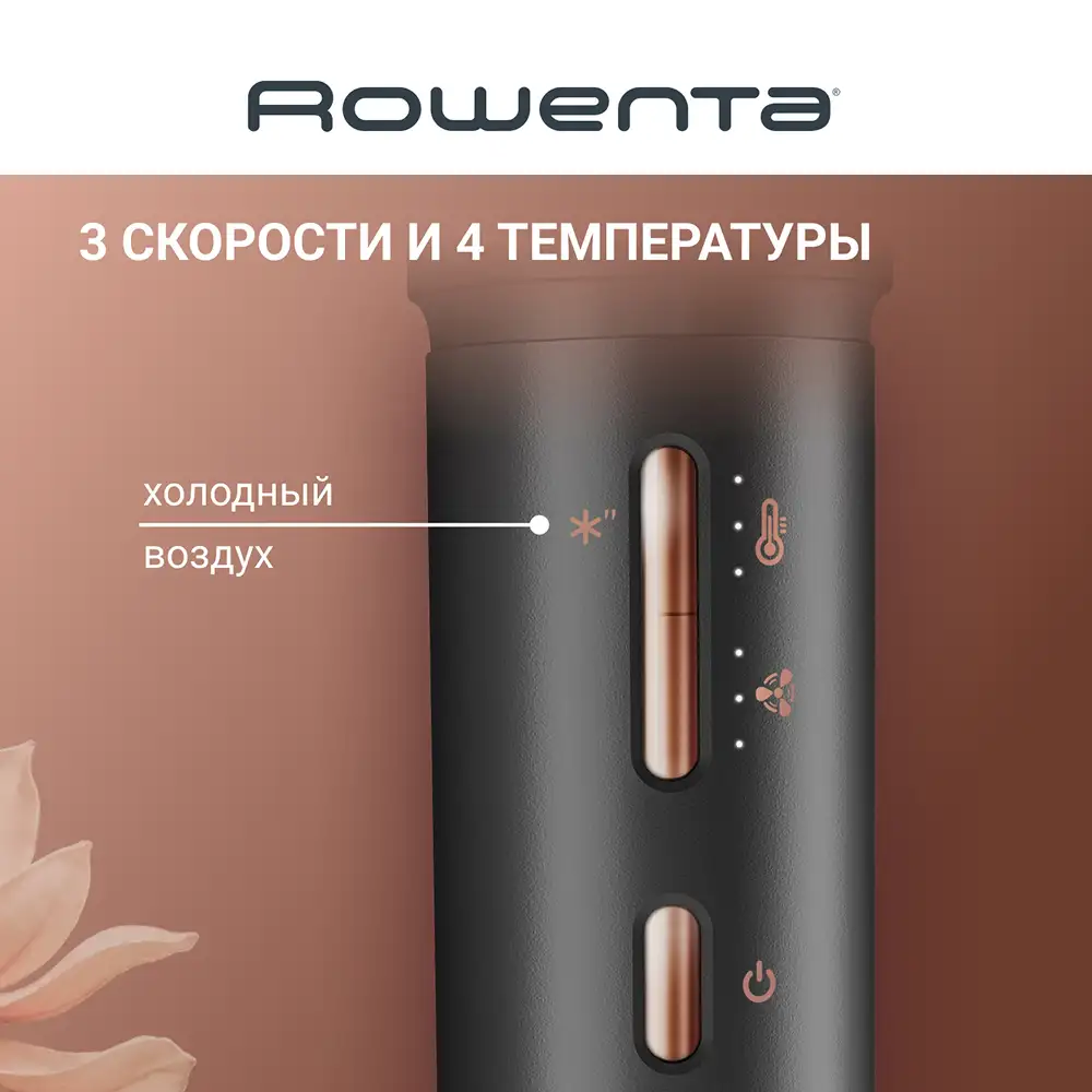 Мультистайлер Rowenta AIR KERA STYLE 6-IN-1 UB9830E0 - фото 12