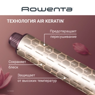 Мультистайлер Rowenta AIR KERA STYLE 4-IN-1 UB9810F1 - фото 4