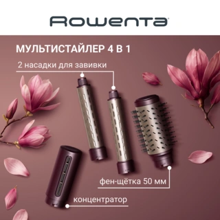 Мультистайлер Rowenta AIR KERA STYLE 4-IN-1 UB9810F1 - фото 6