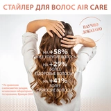 Стайлер Rowenta Air Care Curler Ultimate Experience CF4310F0 - фото 5