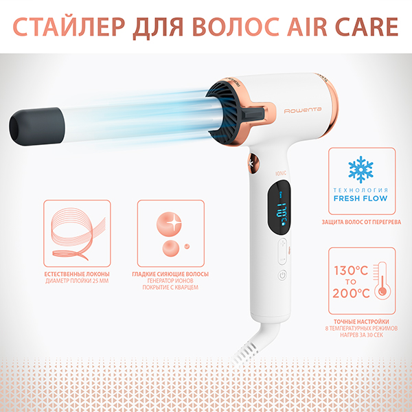 Rowenta қысқыштары Ultimate Experience Air Care CF4310F0