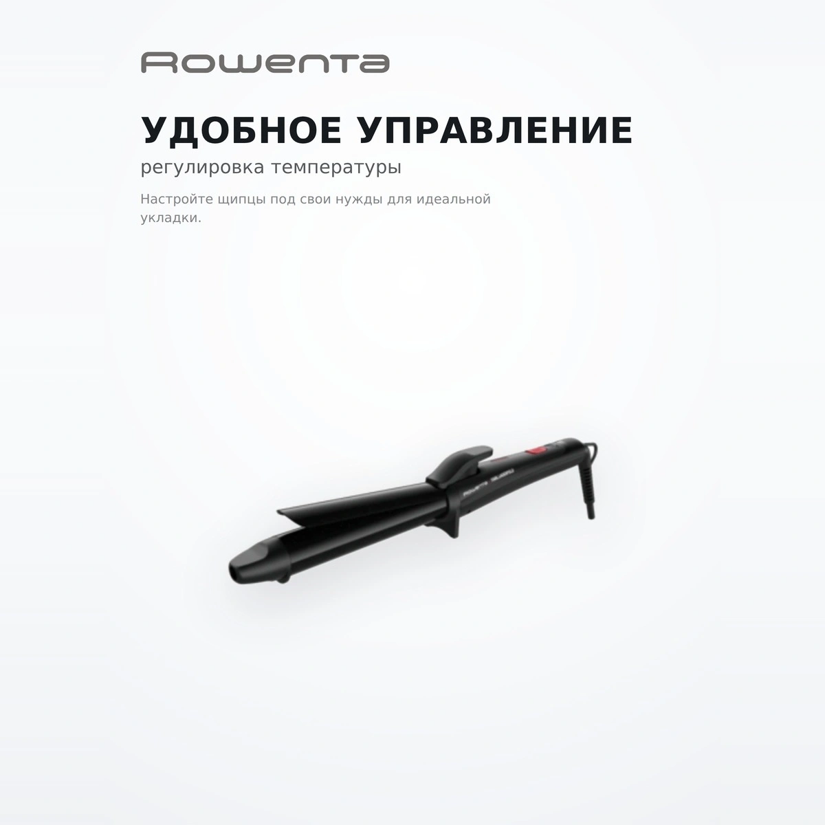 Щипцы Rowenta x Karl Lagerfeld CF321LF0 - фото 4