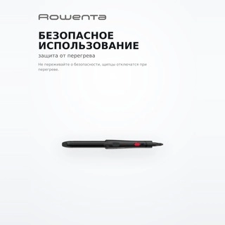 Щипцы Rowenta x Karl Lagerfeld CF321LF0