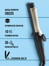 Щипцы Remington CI6325 - фото 2
