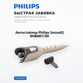 Автоматические щипцы для завивки Philips Серии 8000 BHB887/00 BHB887/00 - фото 3
