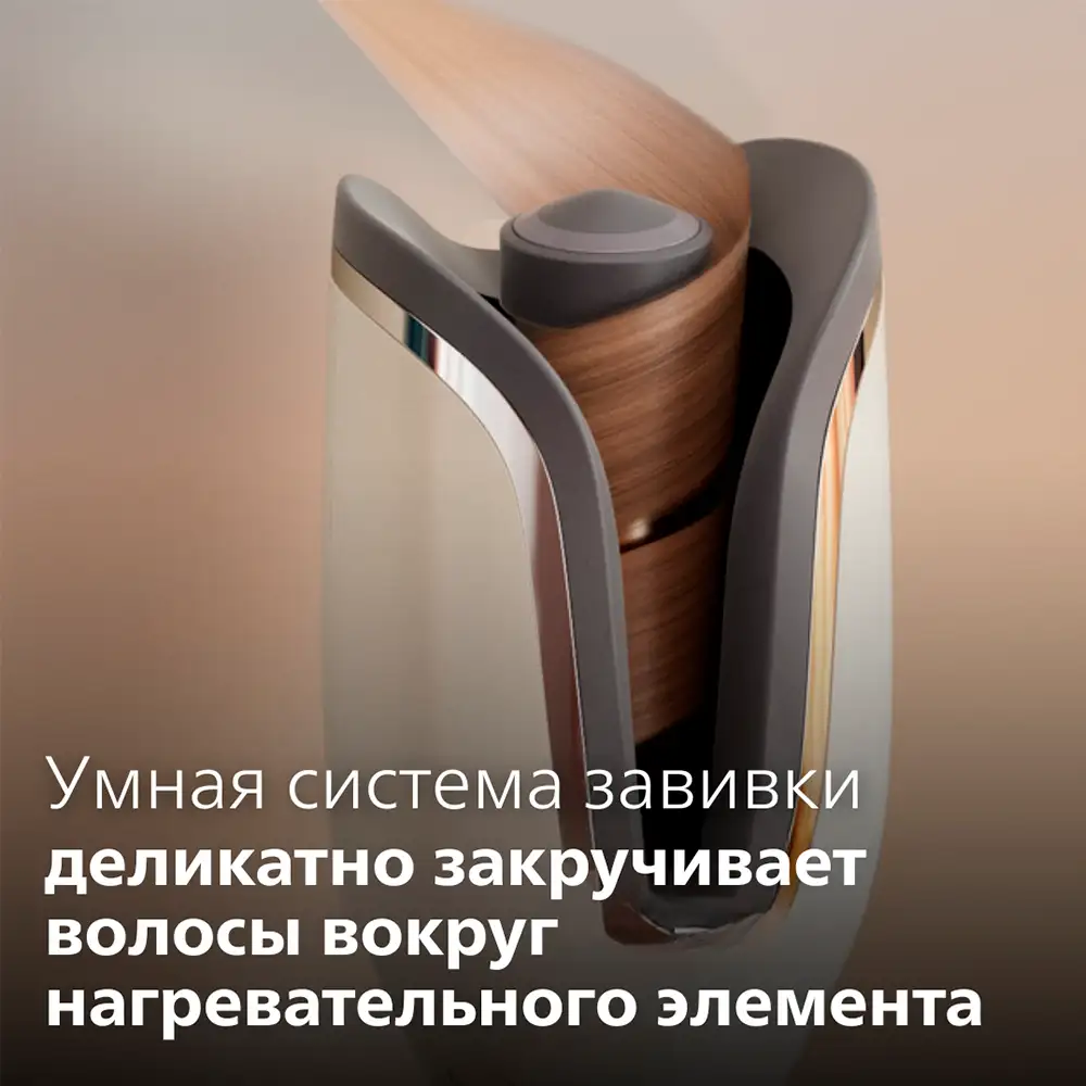 Автоматические щипцы для завивки Philips Серии 8000 BHB887/00 BHB887/00 - фото 8