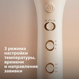 Автоматические щипцы для завивки Philips Серии 8000 BHB887/00 BHB887/00 - фото 11
