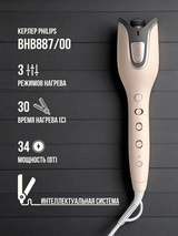 Автоматические щипцы для завивки Philips Серии 8000 BHB887/00 BHB887/00 - фото 13