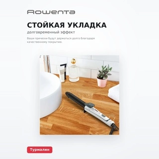 Мультистайлер Rowenta 14 в 1 Infinite Looks (CF3228F0) - фото 5