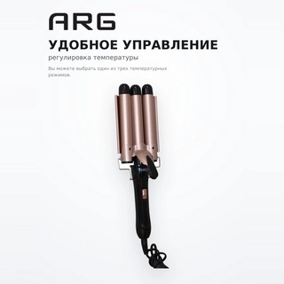 Тройная плойка для волос ARG SR-308-25