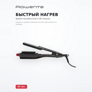 Щипцы Rowenta CF471LF0 Waves Addict CF471LF0 - фото 3