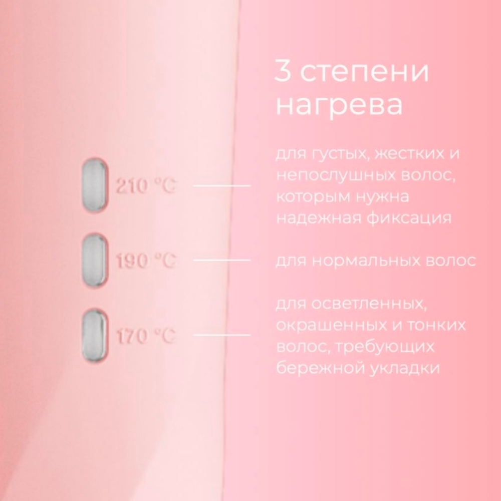 Acron автоматты бұйралағыш үтік XN-388 - фото 3