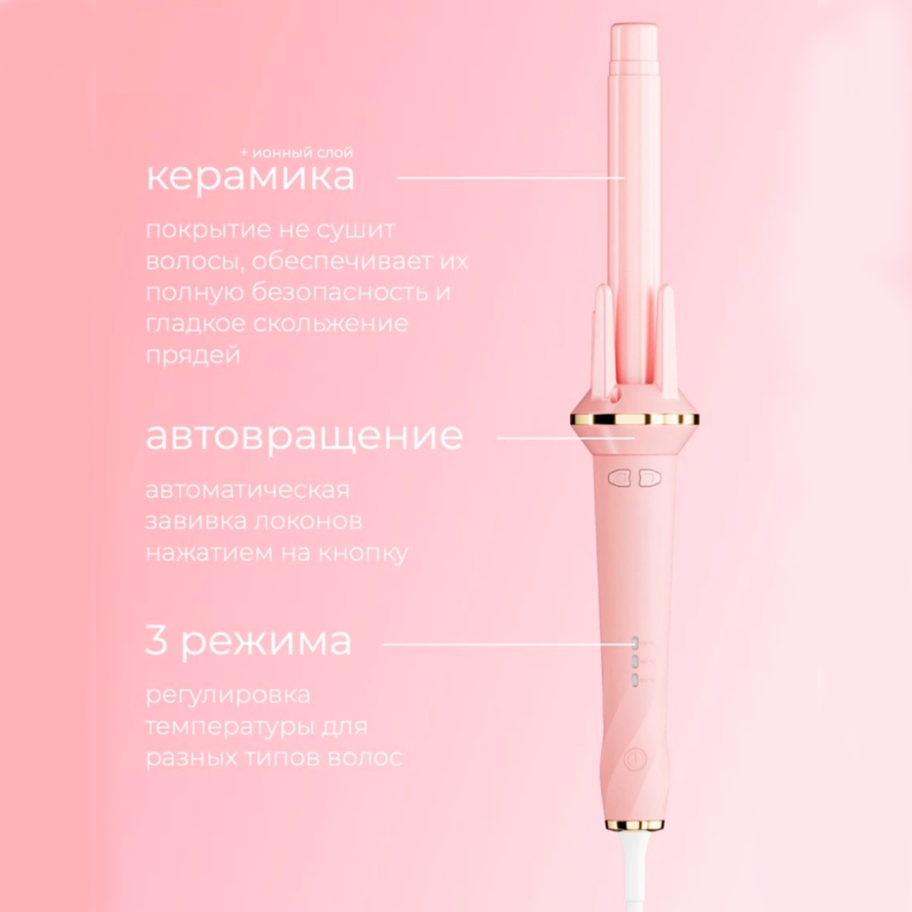 Acron автоматты бұйралағыш үтік XN-388 - фото 2