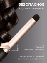 Щипцы для волос ARG SY-01 - фото 5