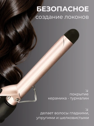 Щипцы для волос ARG SY-01 - фото 5