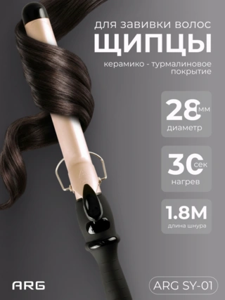 Щипцы для волос ARG SY-01 - фото 2