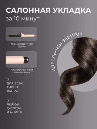 Щипцы для волос ARG SY-01 - фото 4