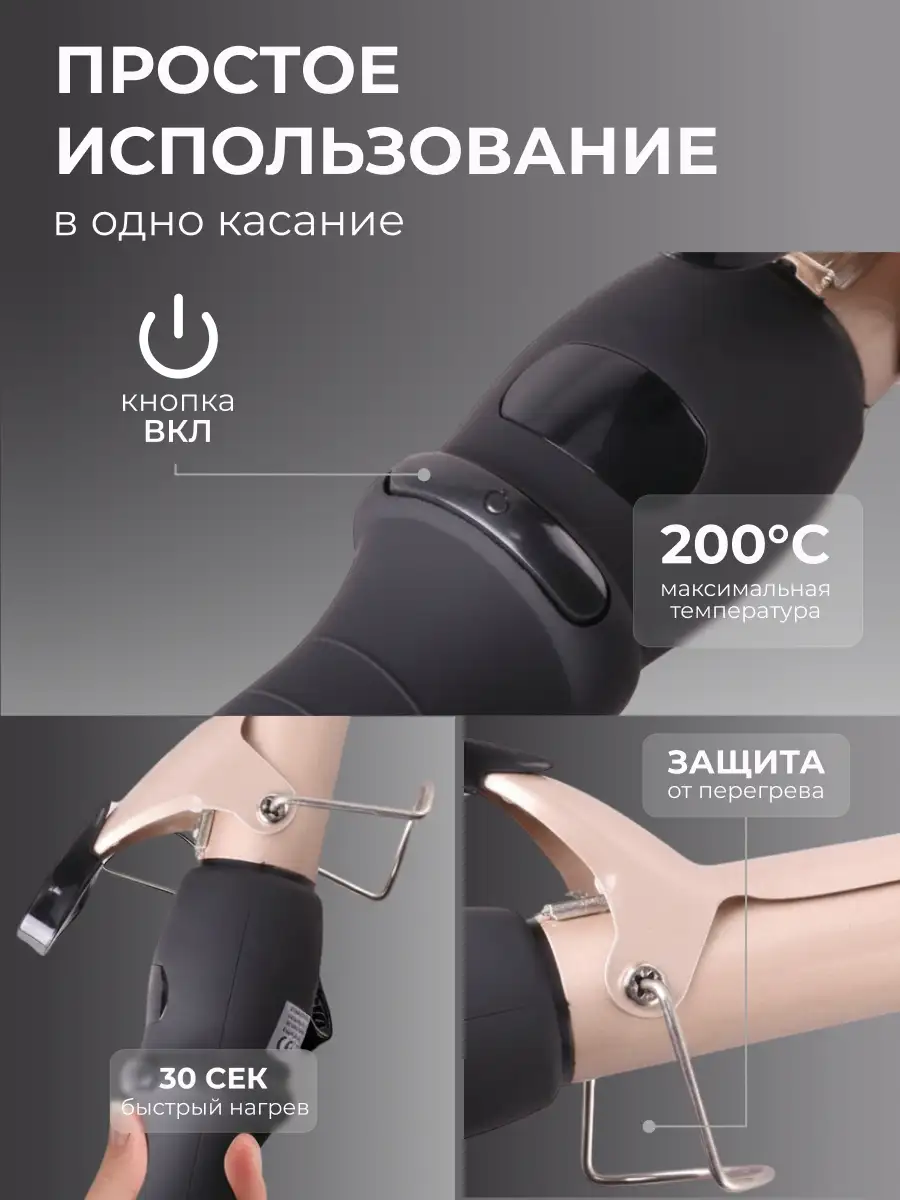 Щипцы для волос ARG SY-01 - фото 3