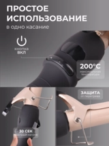 Щипцы для волос ARG SY-01 - фото 3