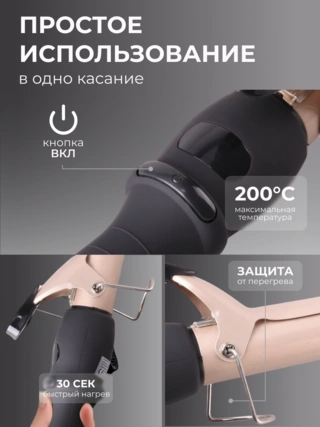 Щипцы для волос ARG SY-01 - фото 3