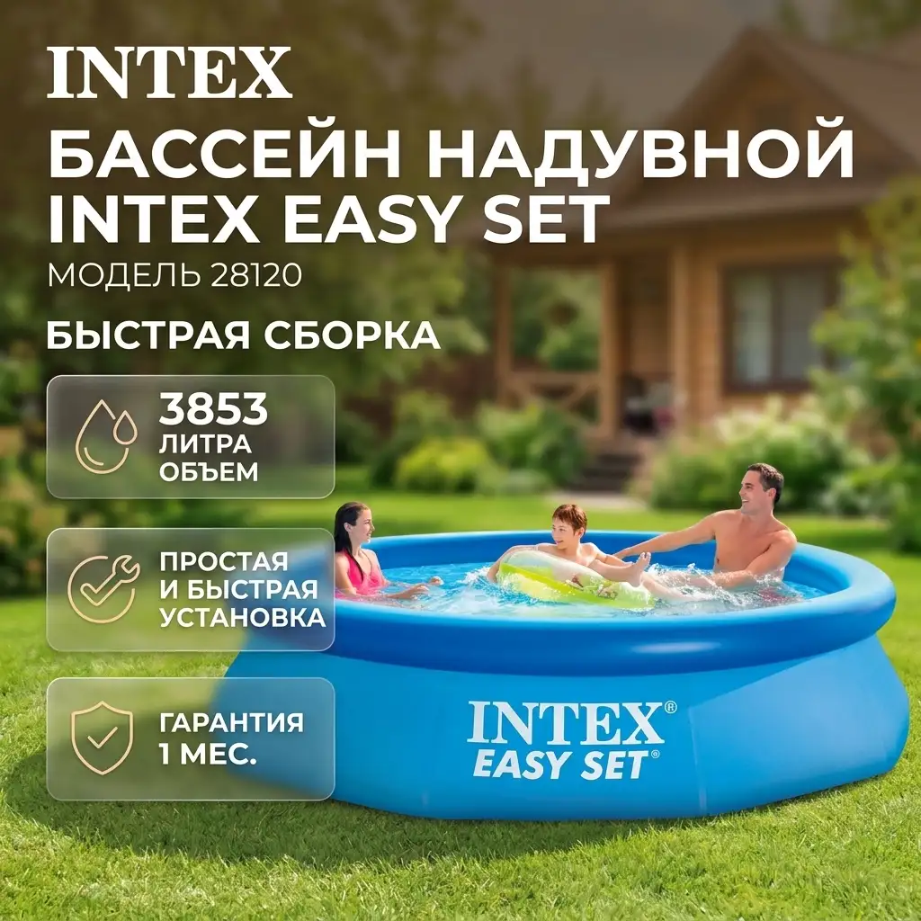 INTEX үрлемелі бассейні Easy Set 305х76см, 3853л (28120) - фото 2