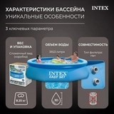 INTEX үрлемелі бассейні Easy Set 305х76см, 3853л (28120) - фото 7