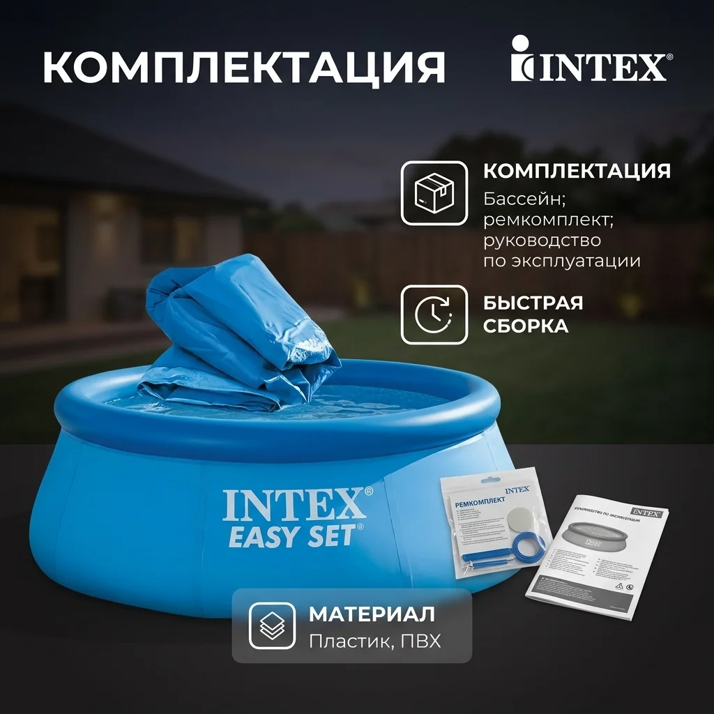 INTEX үрлемелі бассейні Easy Set 305х76см, 3853л (28120) - фото 8