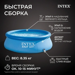INTEX үрлемелі бассейні Easy Set 305х76см, 3853л (28120)