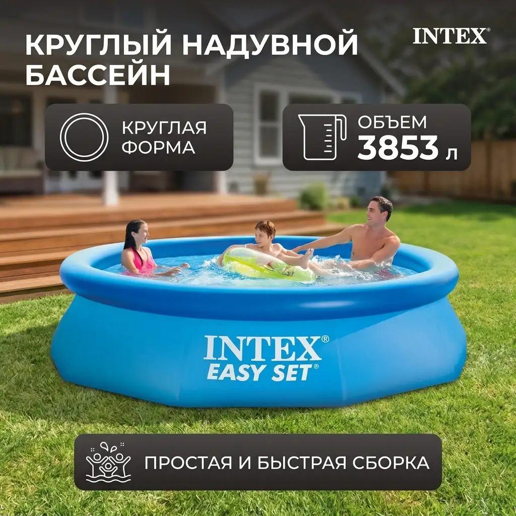 INTEX үрлемелі бассейні Easy Set 305х76см, 3853л (28120) - фото 6