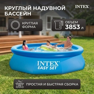 INTEX үрлемелі бассейні Easy Set 305х76см, 3853л (28120)
