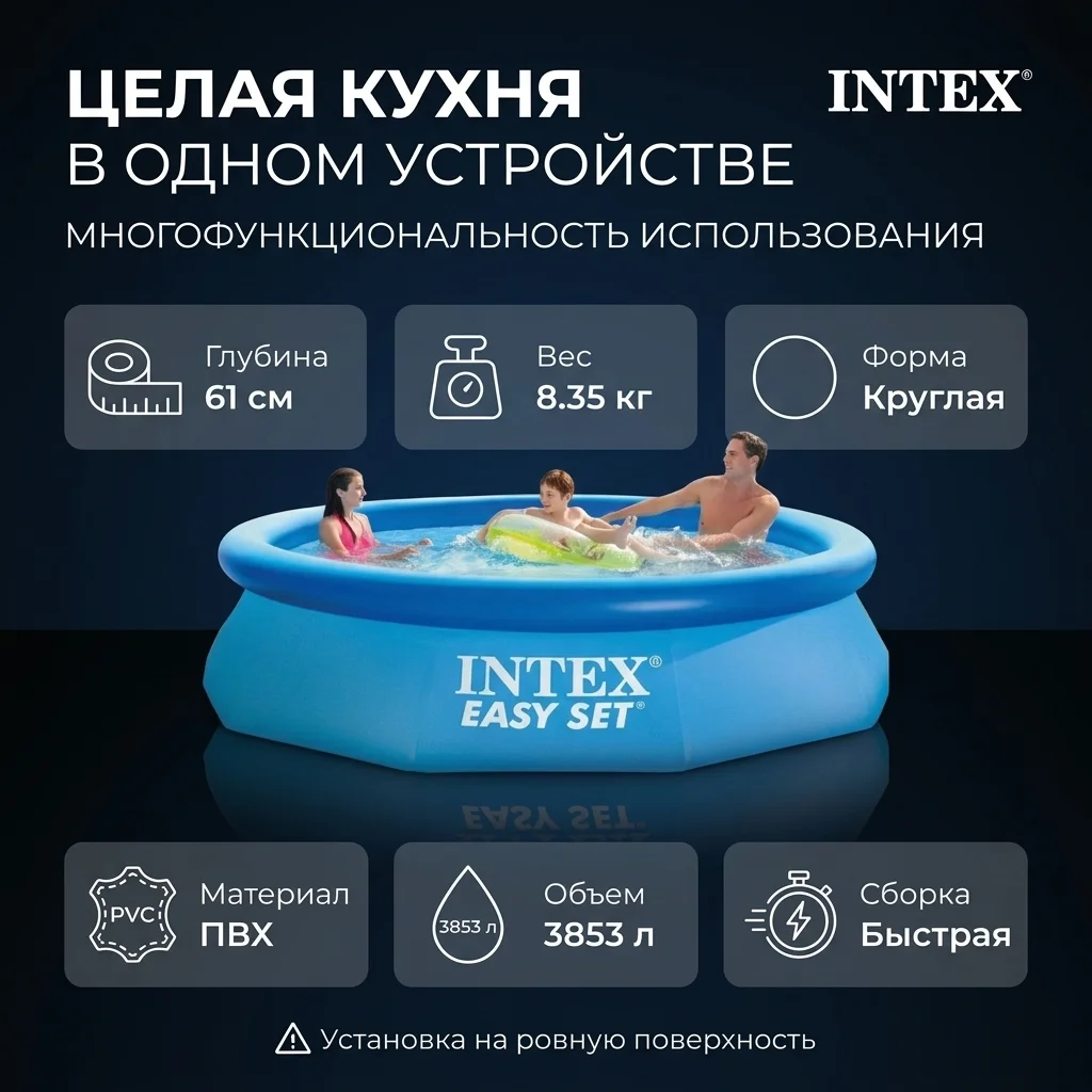 INTEX үрлемелі бассейні Easy Set 305х76см, 3853л (28120) - фото 5