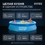 INTEX үрлемелі бассейні Easy Set 305х76см, 3853л (28120) - фото 5