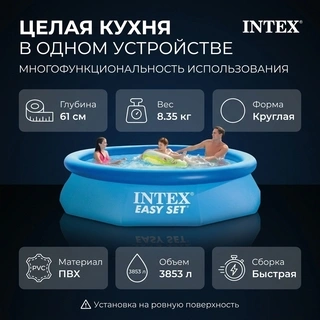 INTEX үрлемелі бассейні Easy Set 305х76см, 3853л (28120)