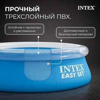 INTEX үрлемелі бассейні Easy Set 305х76см, 3853л (28120)