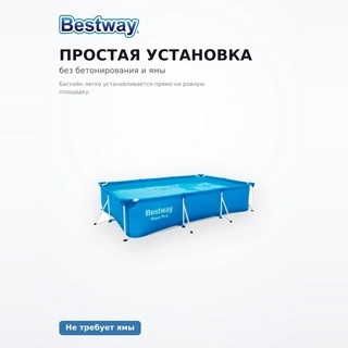 Бассейн каркасный Bestway Steel Pro 300х201х66см, 3300л (56404) - фото 4