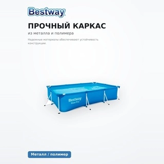 Бассейн каркасный Bestway Steel Pro 300х201х66см, 3300л (56404) - фото 5