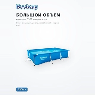 Бассейн каркасный Bestway Steel Pro 300х201х66см, 3300л (56404) - фото 3