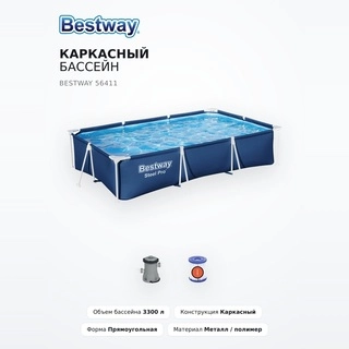 Каркасный бассейн Bestway 56411 56411 - фото 2
