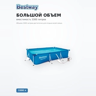Каркасный бассейн Bestway 56411 56411 - фото 3