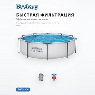 Бассейн каркасный Bestway Steel Pro Max 305х76см, 4678л (56408) - фото 4