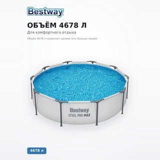 Бассейн каркасный Bestway Steel Pro Max 305х76см, 4678л (56408) - фото 3