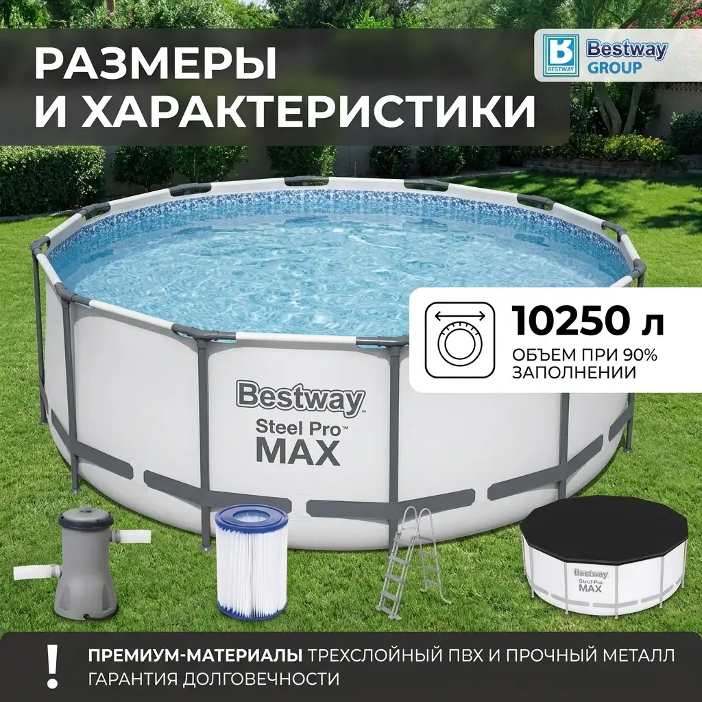 Бассейн каркасный Bestway Steel Pro Max 366х122см, 10250л (56420) - фото 9