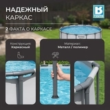 Бассейн каркасный Bestway Steel Pro Max 366х122см, 10250л (56420) - фото 8